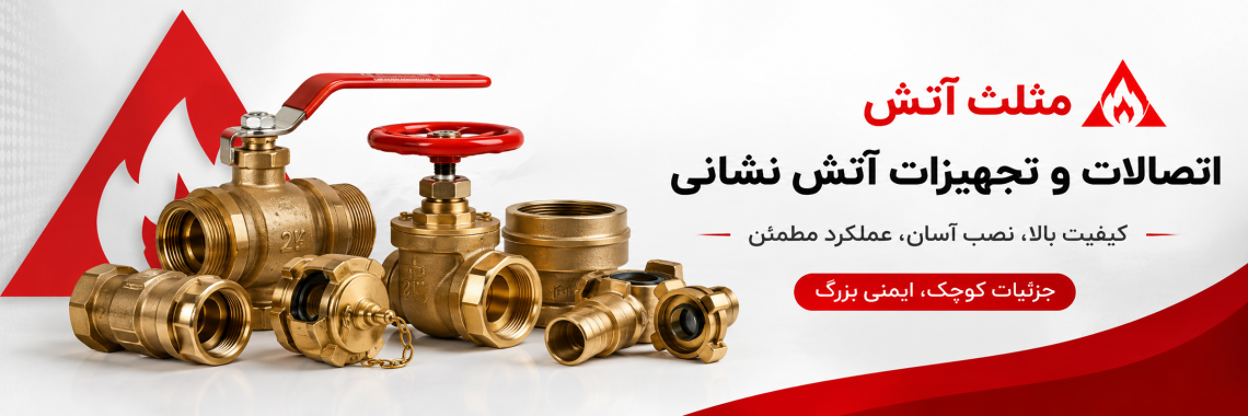 شیرآلات