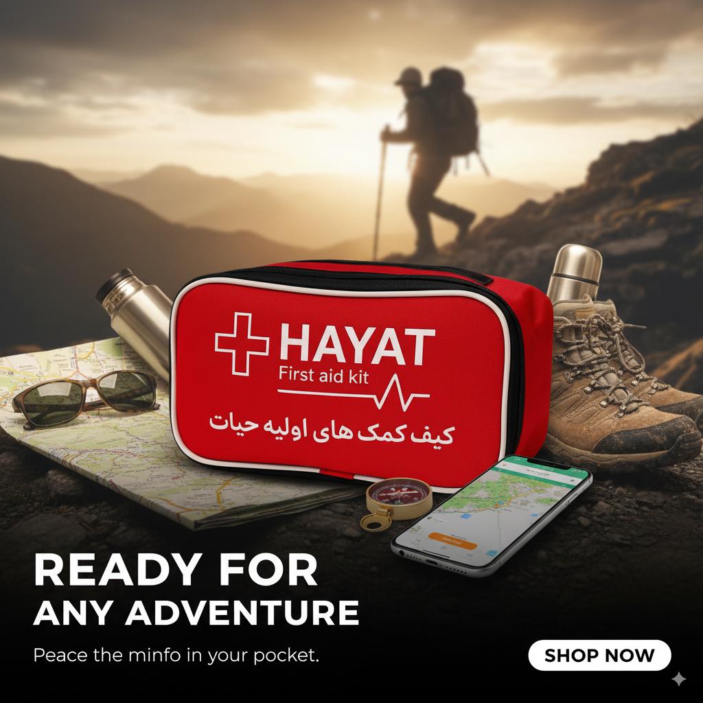 کیف کمک های اولیه حیات مدل 88