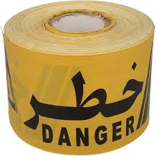 نوار خطر کیلویی ۱۵ سانتی
