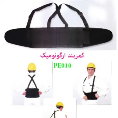 کمربند ايمني ارگونوميک مدل MEVIUS PE-010